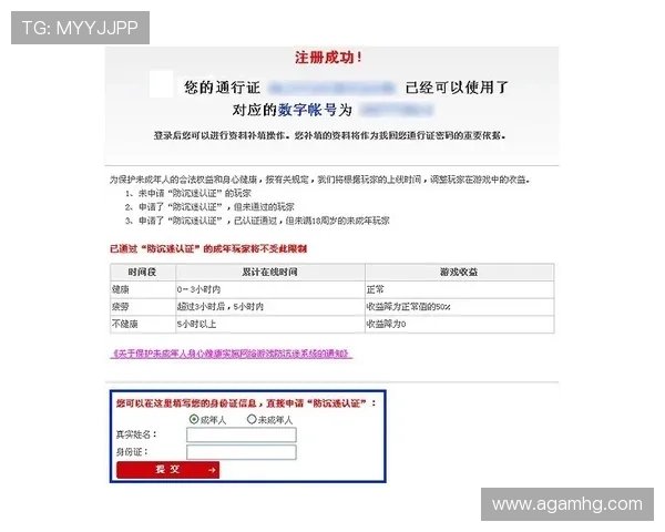 新手如何快速注册皇冠账号并完成身份验证指南