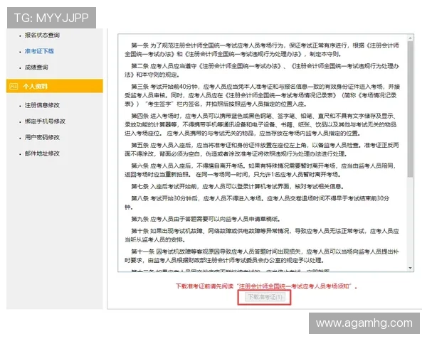 澳门赛马网站注册流程详解以及常见问题解答全攻略 澳门赛马网站注册流程详解以及常见问题解答全攻略