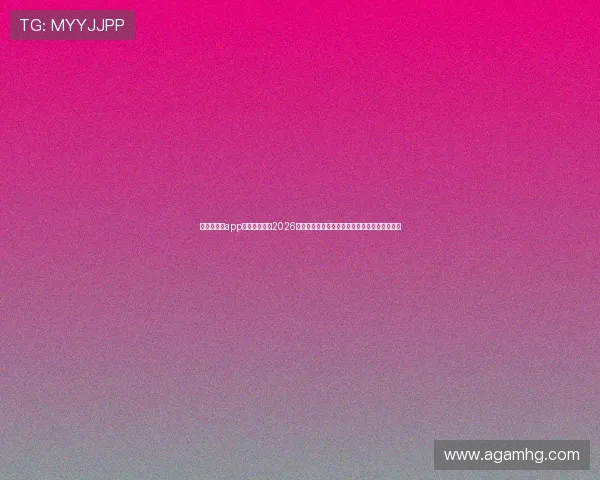新皇冠体育app为足球迷打造2026世界杯专属报道专区,提供深度分析与精彩内容 新皇冠体育app为足球迷打造2026世界杯专属报道专区,提供深度分析与精彩内容